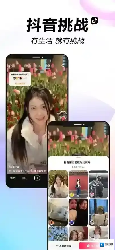 抖音短视频视频