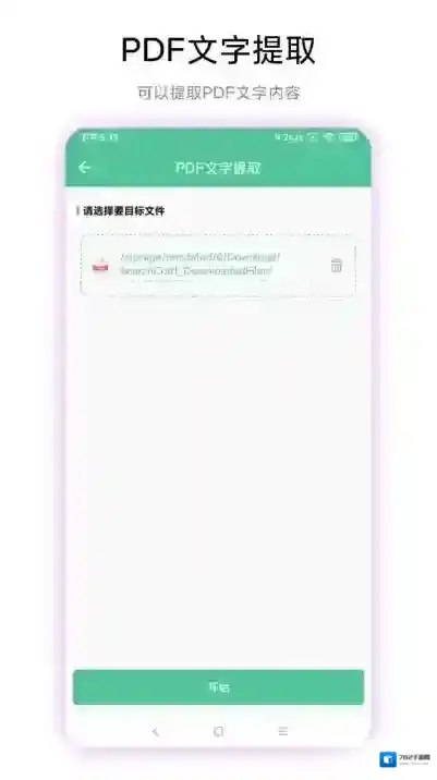 pdf工具箱格式