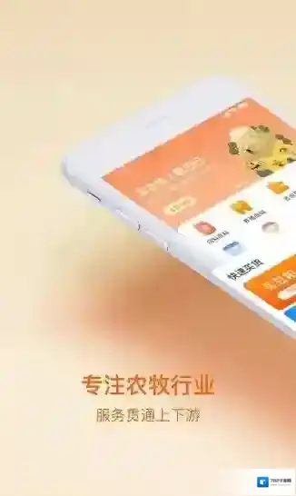 粮巴巴平台农产品