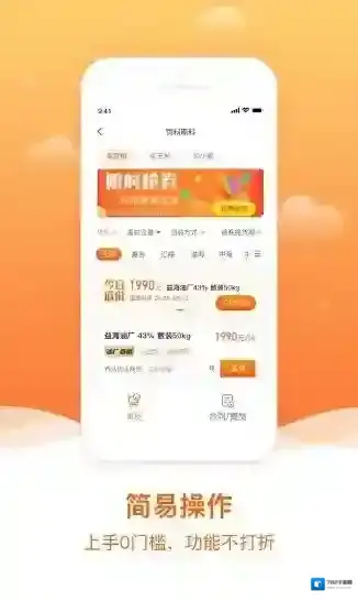 粮巴巴平台饲料