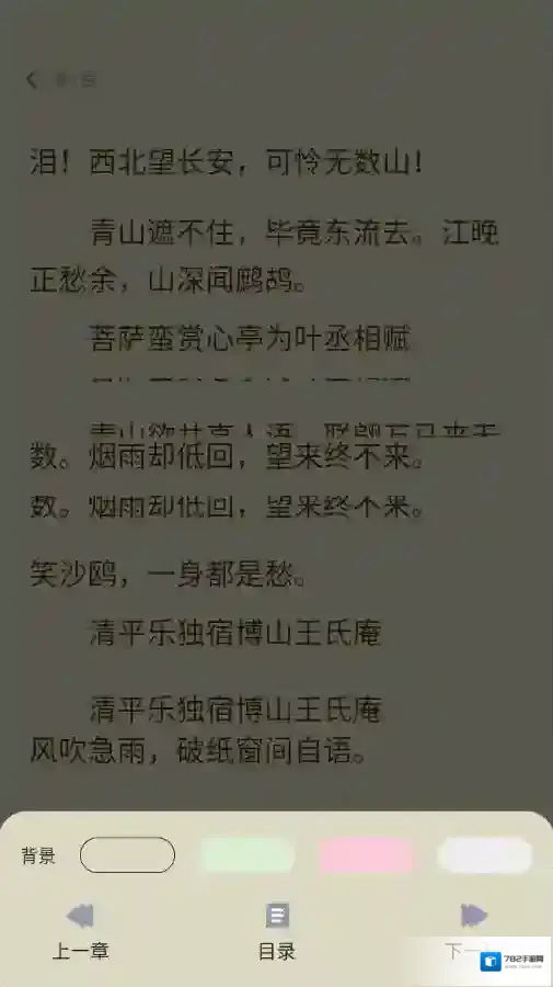 湛蓝小说加入书架