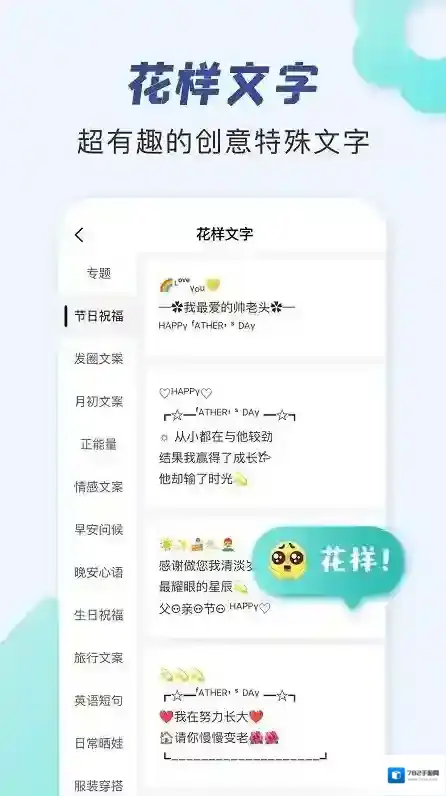 朋友圈文案助手朋友圈文案