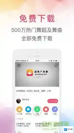 播视广场舞视频