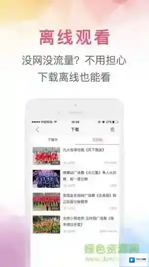 播视广场舞舞友