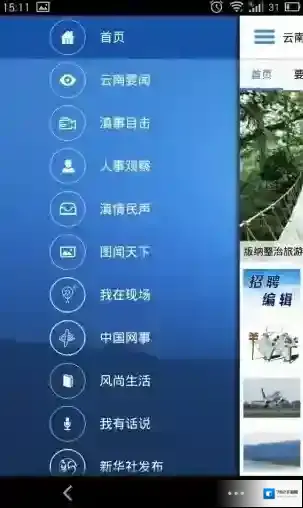 云南通手机客户端信息
