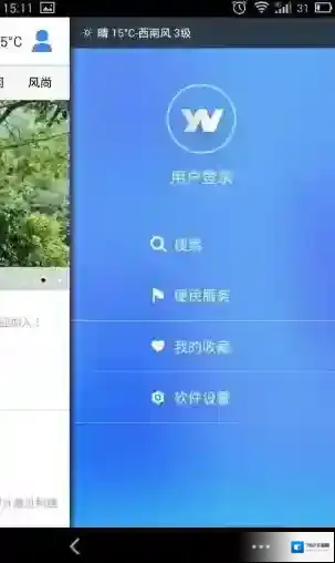 云南通手机客户端党委政府