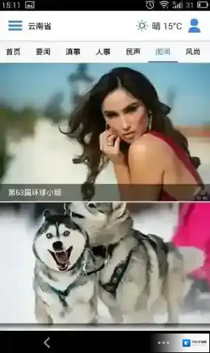 云南通手机客户端云南通