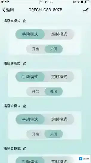 格池智造Grech Smart智能家居