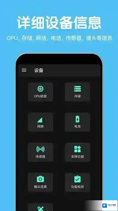 cpu设备信息信息