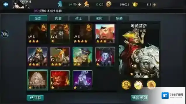 乱斗西游平民试炼阵容怎么玩