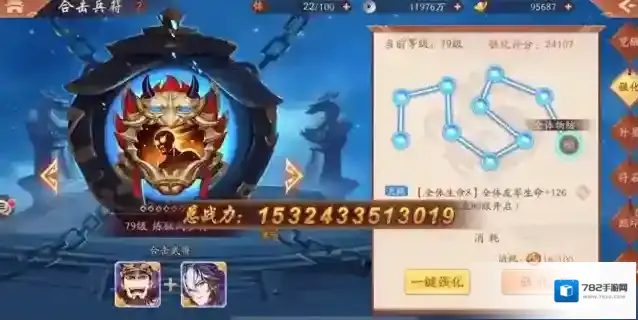 少年三国志2武将