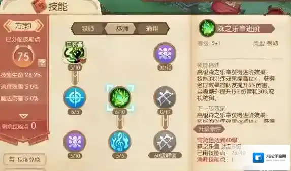 风之大陆女生玩什么职业好