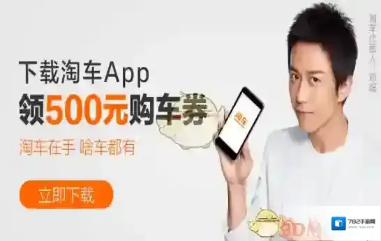 《淘车》分期买车条件介绍