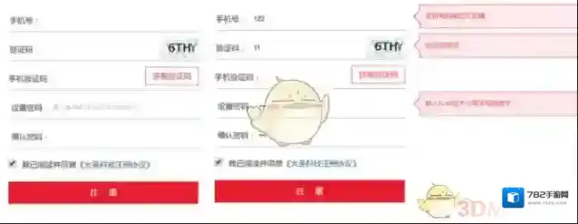 大圣车服注册成功