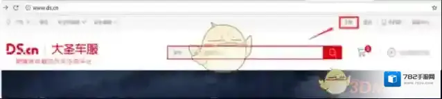 大圣车服获取验证码