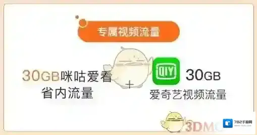 中国移动手机营业厅免流