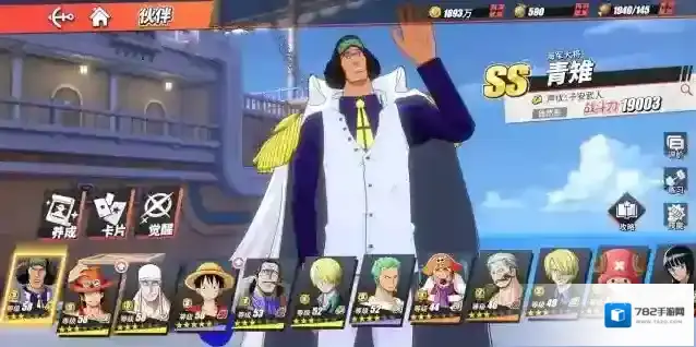 航海王热血航线技能