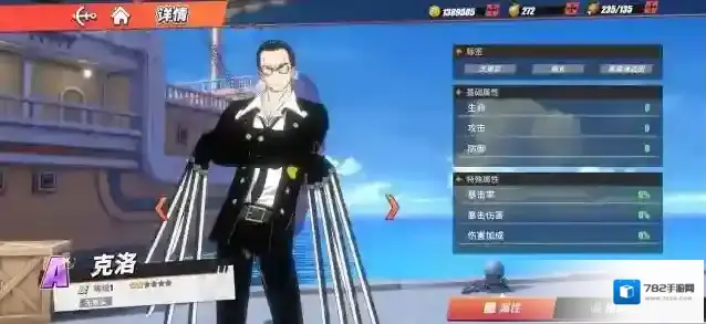 航海王热血航线新船长有哪些