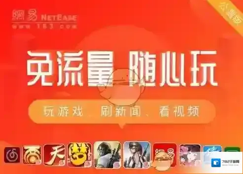 网易云音乐网易白金卡