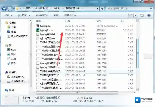 通用计算大全通用