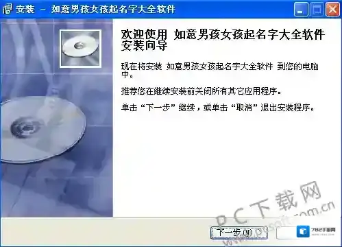 如意男孩女孩起名字大全起名字大全