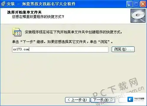 如意男孩女孩起名字大全如意