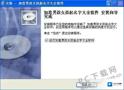 如意男孩女孩起名字大全名字