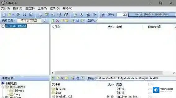 软碟通ultraiso文件