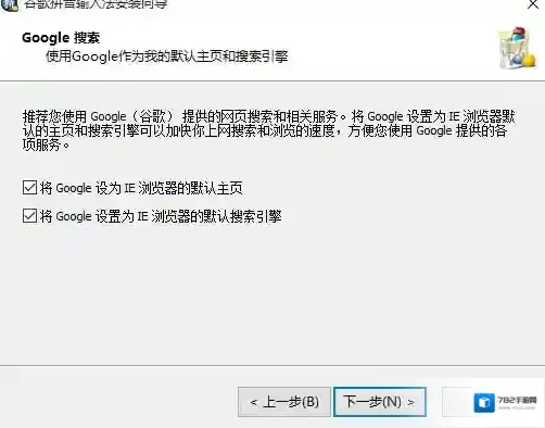 谷歌输入法流行词汇