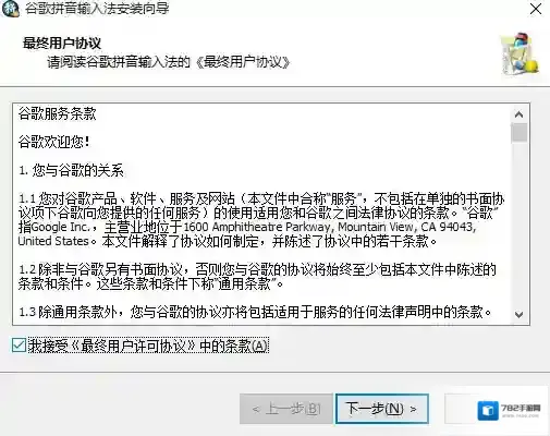 谷歌输入法官方版