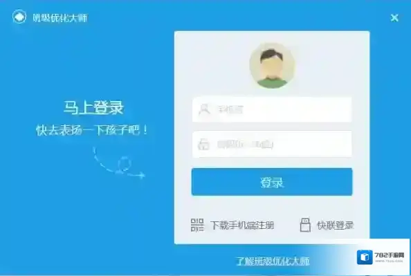 班级优化大师班级