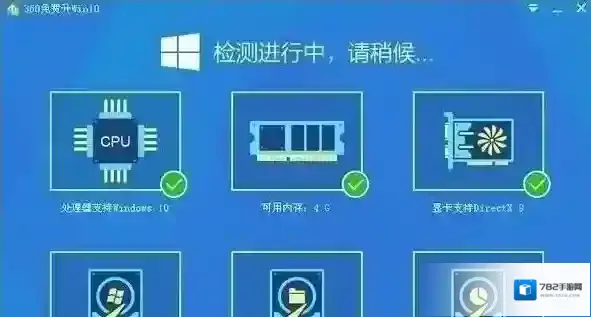 360免费升级win10为您