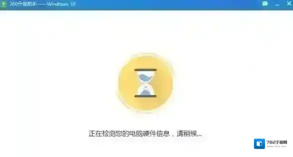360免费升级win10下载