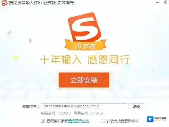 搜狗输入法词库