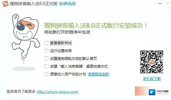 搜狗输入法搜索引擎技术