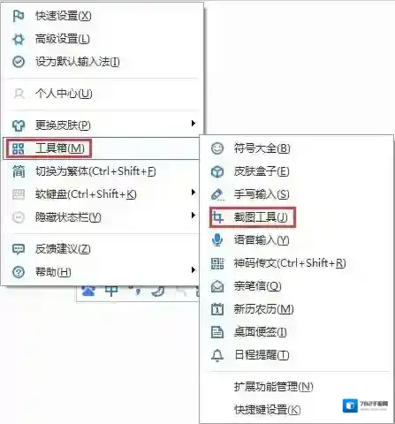 百度输入法词库