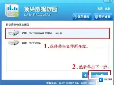 硬盘恢复工具扫描