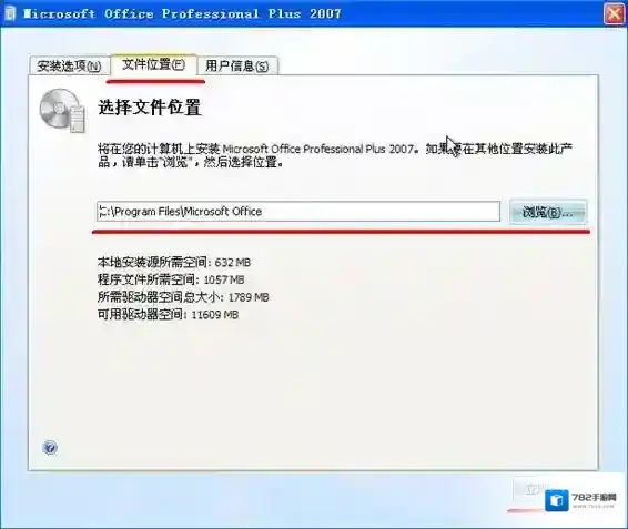 office 2007美观大方
