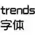 trends字体软件2025-trends字体免费版Windows