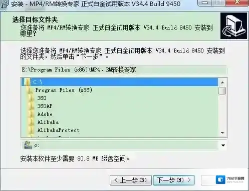 mp4/rm转换专家专家