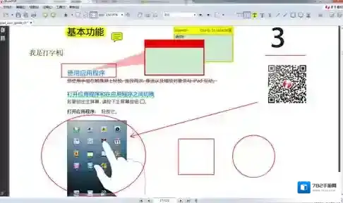 PDF阅读编辑工具iStylePDF阅读