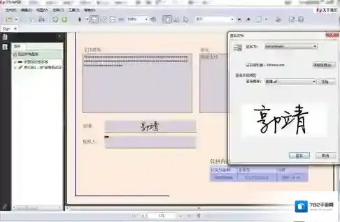 PDF阅读编辑工具iStylePDF全文