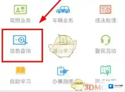 宁波交警机动车违法