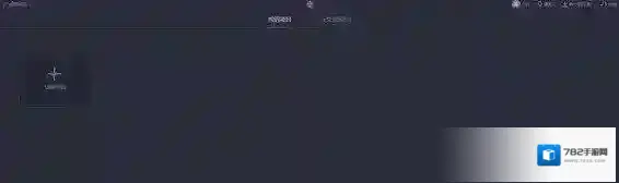 网易云建筑图纸