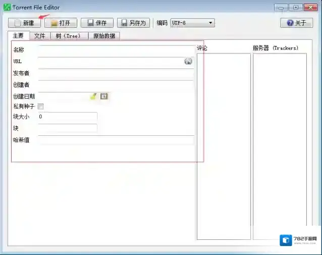 bt种子编辑器种子编辑器