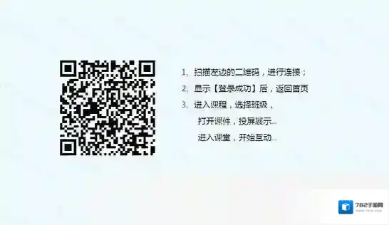 智慧职教云课堂职教云课堂