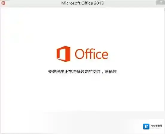 word 2013保存文档
