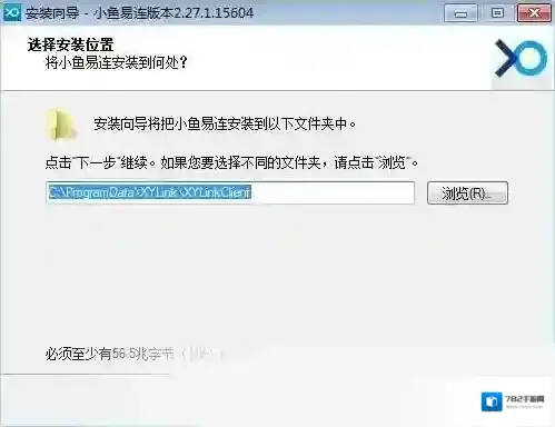 小鱼易连客户端会议