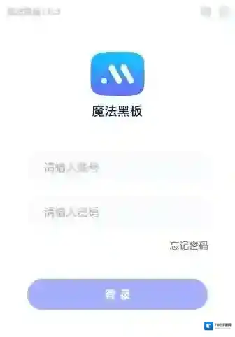 魔法黑板双师课堂