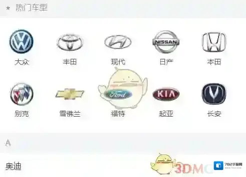 2017《滴滴出行》热门车型汇总